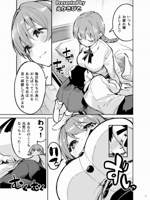 [角砂糖 (よろず)] ニジガクイチャラブエロ合同 イチャラブアイドルフェスティバル (ラブライブ!虹ヶ咲学園スクールアイドル同好会) [DL版]_51