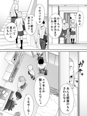 [桂あいり] カラミざかり vol.1_32