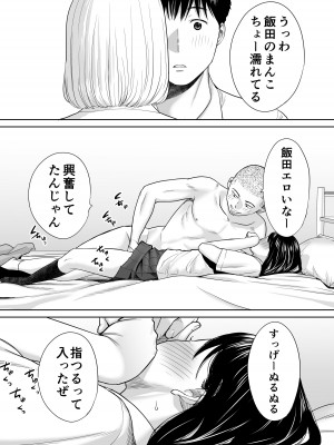 [桂あいり] カラミざかり vol.1_67