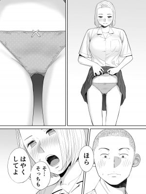 [桂あいり] カラミざかり vol.1_38