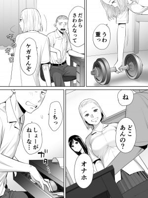 [桂あいり] カラミざかり vol.1_33