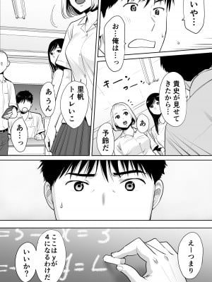 [桂あいり] カラミざかり vol.1_08