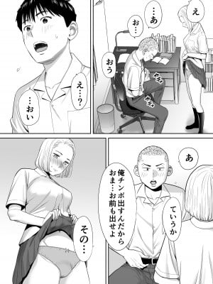 [桂あいり] カラミざかり vol.1_39