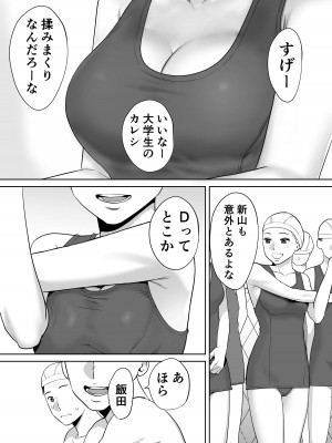 [桂あいり] カラミざかり vol.1_26