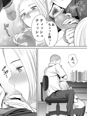 [桂あいり] カラミざかり vol.1_50