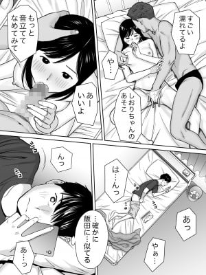 [桂あいり] カラミざかり vol.1_11