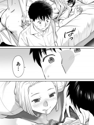 [桂あいり] カラミざかり vol.1_86