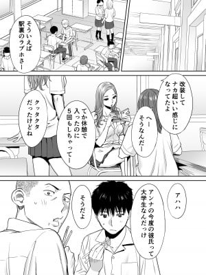 [桂あいり] カラミざかり vol.1_03