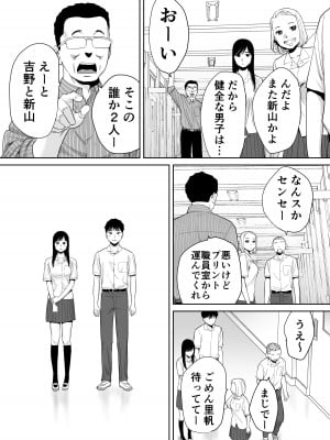 [桂あいり] カラミざかり vol.1_20