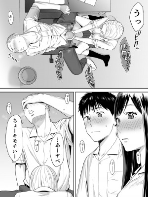 [桂あいり] カラミざかり vol.1_49