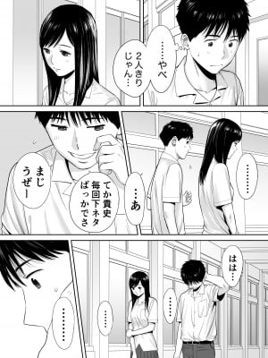 [桂あいり] カラミざかり vol.1_21