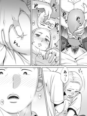 [桂あいり] カラミざかり vol.1_46