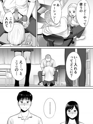 [桂あいり] カラミざかり vol.1_42