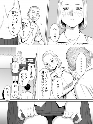 [桂あいり] カラミざかり vol.1_37