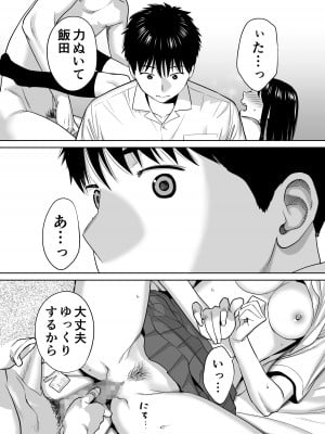 [桂あいり] カラミざかり vol.1_73