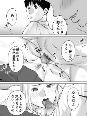 [桂あいり] カラミざかり vol.1_76