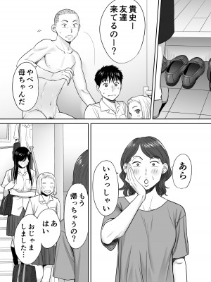 [桂あいり] カラミざかり vol.1_88