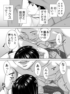 [桂あいり] カラミざかり vol.1_74