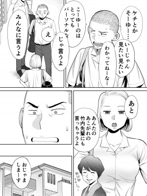 [桂あいり] カラミざかり vol.1_31