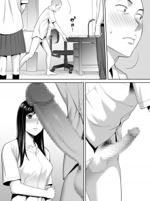 [桂あいり] カラミざかり vol.1_56