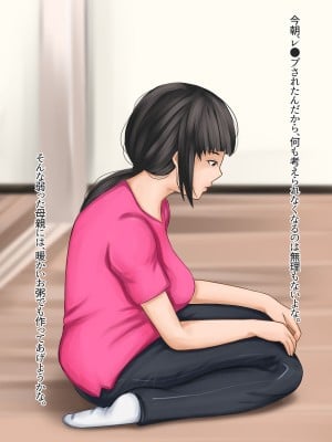 [橙式部] 母親レ●プ 目を隠し服を剥ぎ取り無理やり犯した日_042