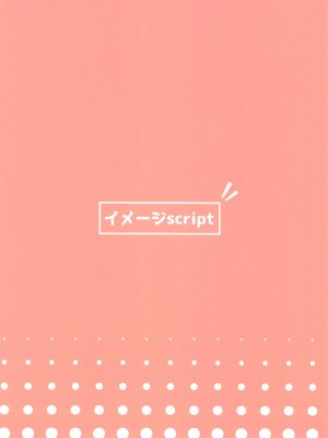 (C101) [イメージscript (神社えーる)] 純情発情イズナちゃん (ブルーアーカイブ)_24