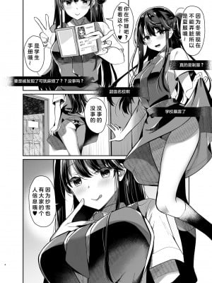 [純銀星 (たかしな浅妃)] ビッチな小悪魔紗雪ちゃん 近親相姦生配信 [中国翻訳] [DL版]_03
