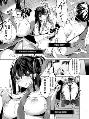 [純銀星 (たかしな浅妃)] ビッチな小悪魔紗雪ちゃん 近親相姦生配信 [中国翻訳] [DL版]_10