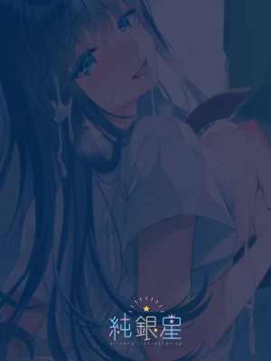 [純銀星 (たかしな浅妃)] ビッチな小悪魔紗雪ちゃん 近親相姦生配信 [中国翻訳] [DL版]_30