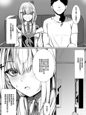 [じゅらい] AVデビューしちゃうhks (葉加瀬冬雪) [中国翻訳]_02