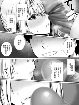 [じゅらい] AVデビューしちゃうhks (葉加瀬冬雪) [中国翻訳]_04