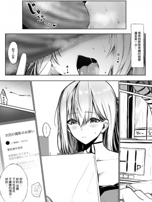[じゅらい] AVデビューしちゃうhks (葉加瀬冬雪) [中国翻訳]_13