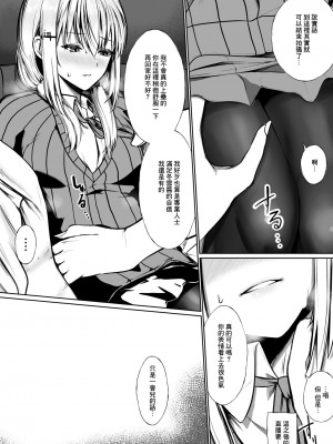 [じゅらい] AVデビューしちゃうhks (葉加瀬冬雪) [中国翻訳]_07