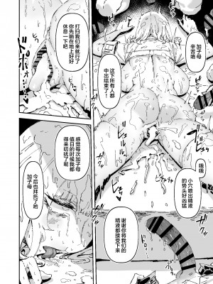 [シグノマンダラ] 日直はマイクロビキニで [中国翻訳]_37