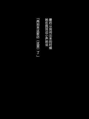 [刈屋 (カリパー)] 前立腺の恋人 [不咕鸟汉化组]_094