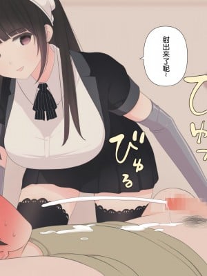 [刈屋 (カリパー)] 前立腺の恋人 [不咕鸟汉化组]_229