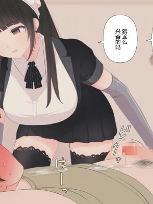 [刈屋 (カリパー)] 前立腺の恋人 [不咕鸟汉化组]_232