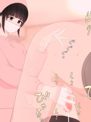 [刈屋 (カリパー)] 前立腺の恋人 [不咕鸟汉化组]_058