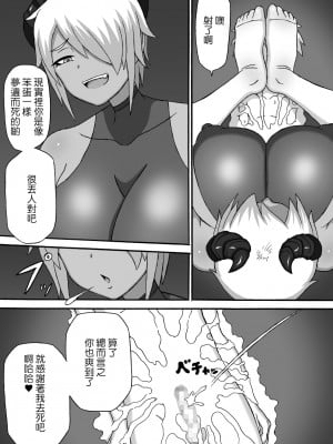 [さがのためのさーが (らとぉ)] 雑に遊んで搾精死させるサキュバス [中国翻訳]_13
