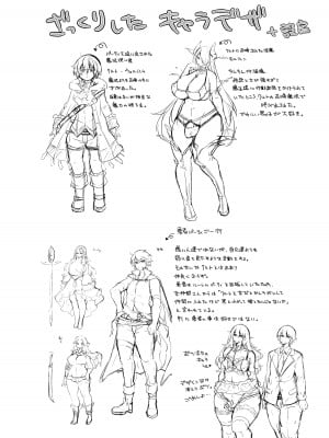 パーティーを追い出された魔法使いの僕が召喚魔法を習得して最強(めちゃえろ)淫魔と契約したので ココから犯されて強くなるッッ_02