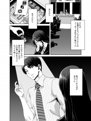 (C101) [ポリンキー広場 (堀博昭)] 妻が髪を上げたら 集 [DL版] [Don't Trust and Support Irodori Comics !]_009