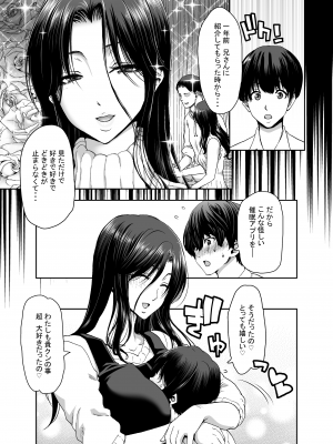 (C101) [ポリンキー広場 (堀博昭)] 妻が髪を上げたら 集 [DL版] [Don't Trust and Support Irodori Comics !]_012
