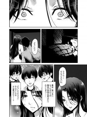 (C101) [ポリンキー広場 (堀博昭)] 妻が髪を上げたら 集 [DL版] [Don't Trust and Support Irodori Comics !]_021