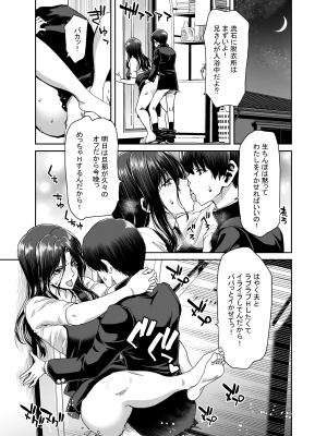 (C101) [ポリンキー広場 (堀博昭)] 妻が髪を上げたら 集 [DL版] [Don't Trust and Support Irodori Comics !]_054