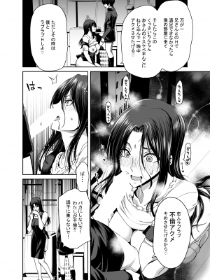 (C101) [ポリンキー広場 (堀博昭)] 妻が髪を上げたら 集 [DL版] [Don't Trust and Support Irodori Comics !]_057