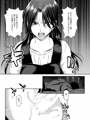 (C101) [ポリンキー広場 (堀博昭)] 妻が髪を上げたら 集 [DL版] [Don't Trust and Support Irodori Comics !]_058