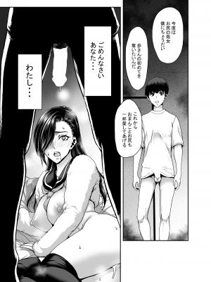 (C101) [ポリンキー広場 (堀博昭)] 妻が髪を上げたら 集 [DL版] [Don't Trust and Support Irodori Comics !]_068