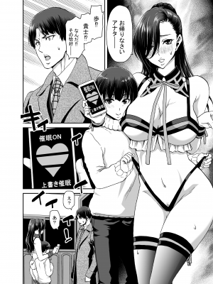 (C101) [ポリンキー広場 (堀博昭)] 妻が髪を上げたら 集 [DL版] [Don't Trust and Support Irodori Comics !]_075