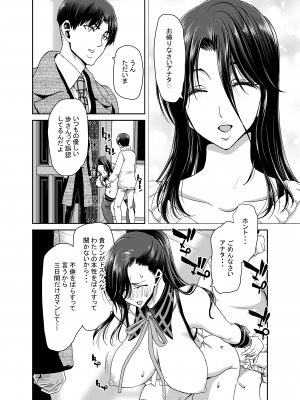 (C101) [ポリンキー広場 (堀博昭)] 妻が髪を上げたら 集 [DL版] [Don't Trust and Support Irodori Comics !]_077