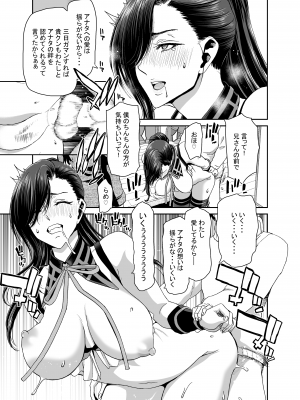 (C101) [ポリンキー広場 (堀博昭)] 妻が髪を上げたら 集 [DL版] [Don't Trust and Support Irodori Comics !]_078
